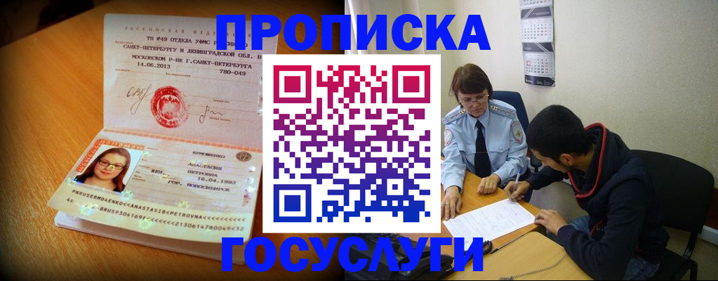найти адрес прописки в Полысаево