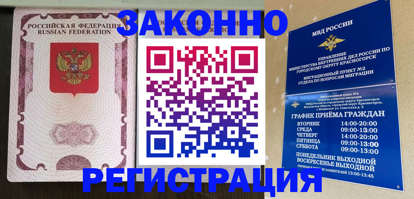 прописка для кредита в Полысаево
