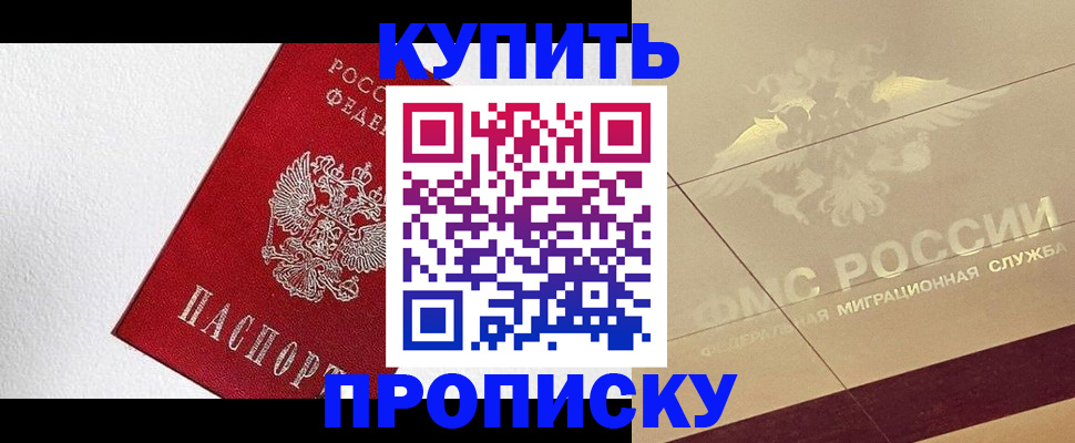 временная регистрация гарантия в Полысаево